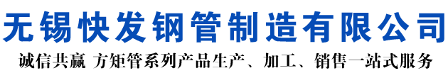 临西矩形管_临西方矩管_临西无缝矩形管_临西无缝方矩管_临西无缝方管厂家_临西方管厂